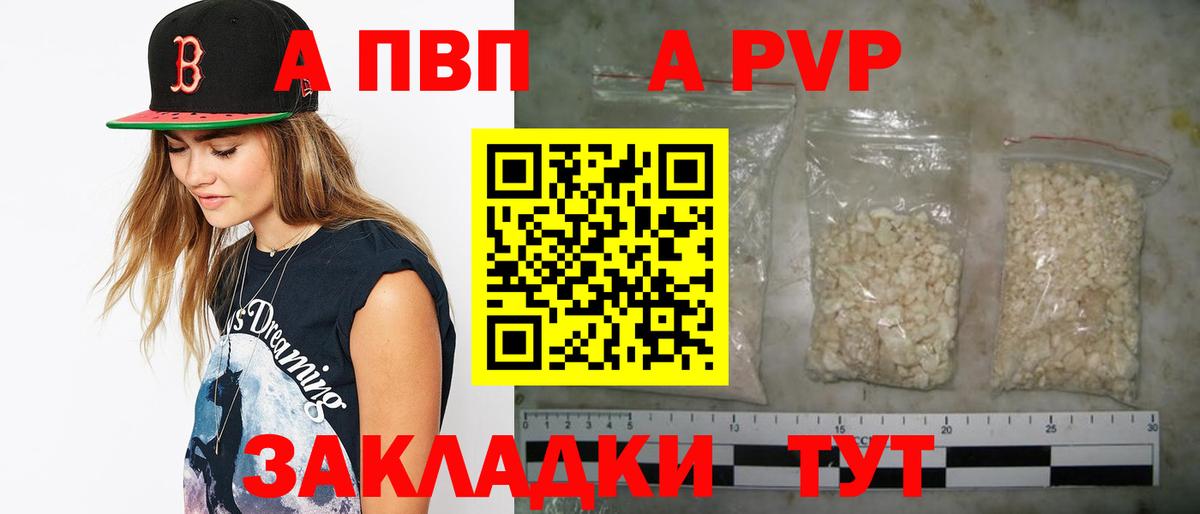 Alpha PVP мука  купить наркоту  Alpha-PVP  Alfa_PVP мука  APVP Соль  Барабинск  Вход с VPN 