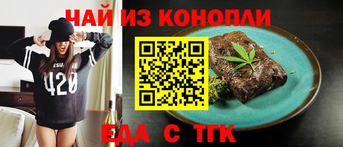 Cannafood марихуана Барабинск