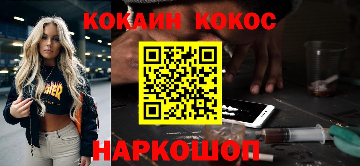 COCAIN  наркота  Барабинск  Кокаин VHQ  Вход с VPN 