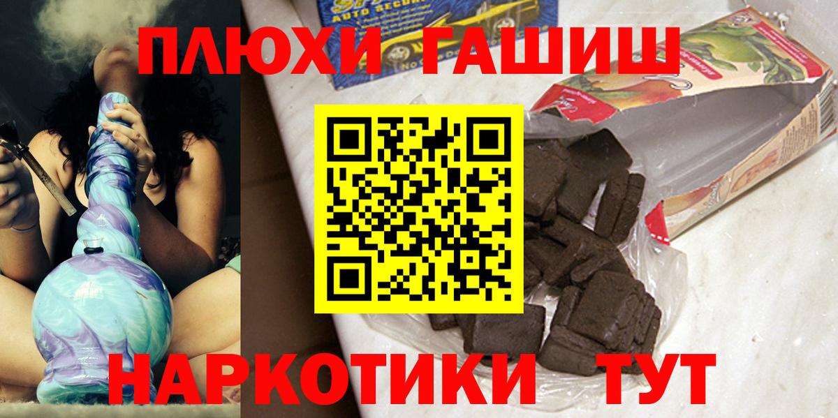 Барабинск  ГАШИШ гарик  ГАШИШ индика сатива  Вход с VPN 