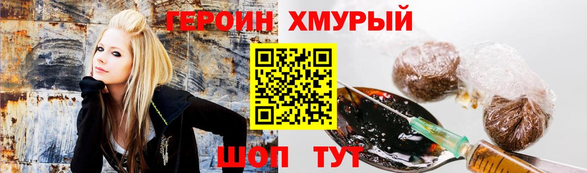 Барабинск  Героин  Вход с VPN  Героин афганец 