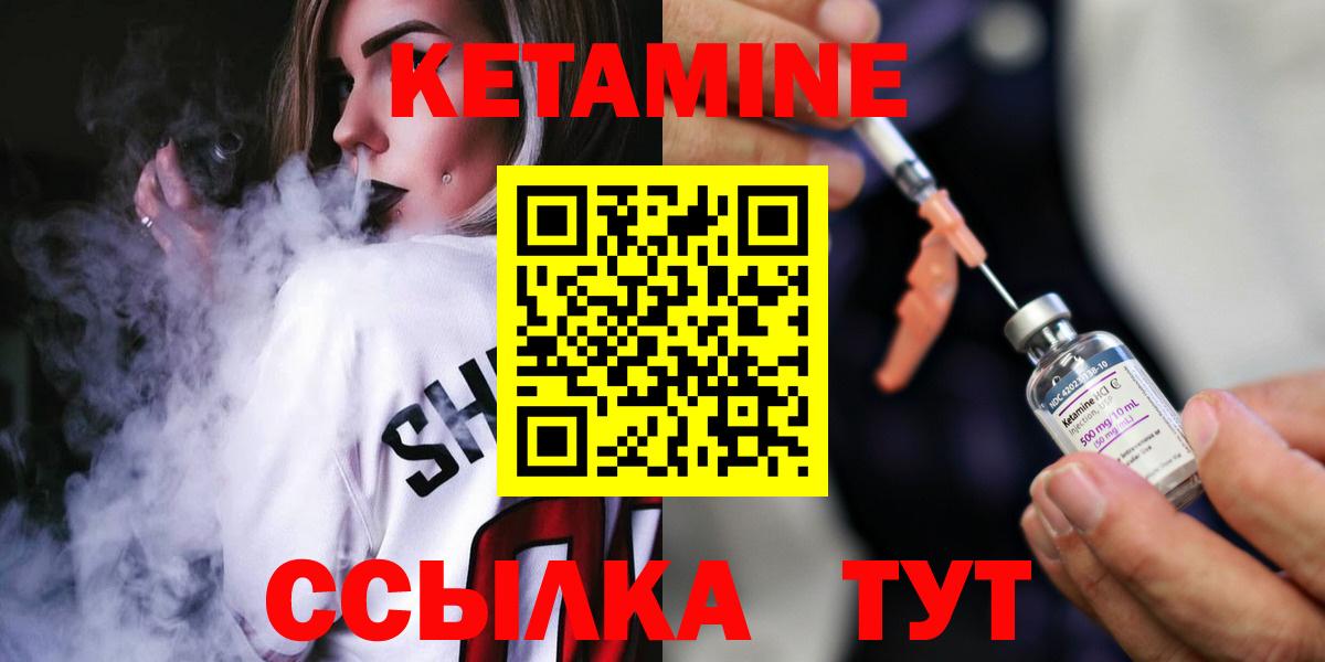 КЕТАМИН VHQ  Кетамин VHQ  Вход с VPN  блэк спрут ССЫЛКА  Барабинск 