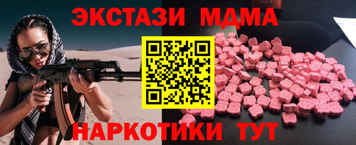 МДМА Molly Барабинск