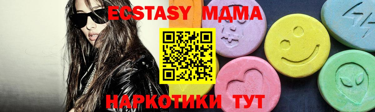 МДМА кристаллы  МДМА Molly  MDMA  Барабинск  Вход с VPN 