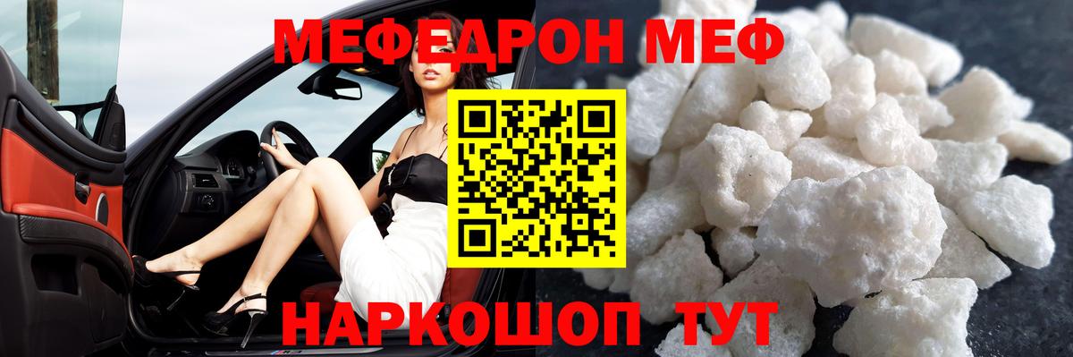 МЯУ-МЯУ  Меф mephedrone  Меф  Вход с VPN  Барабинск  МЯУ-МЯУ mephedrone 
