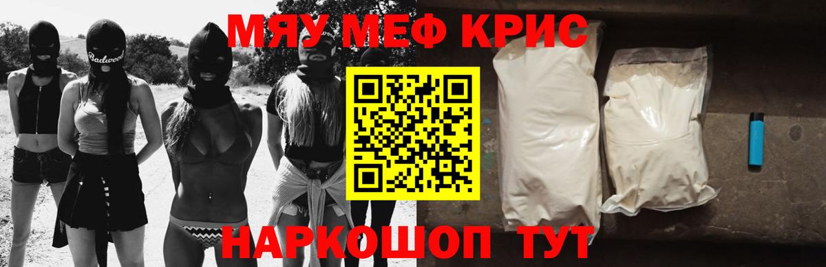 Меф  Барабинск