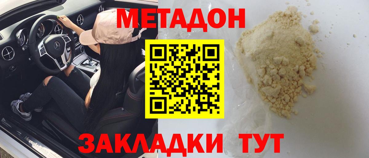 Метадон кристалл  Вход с VPN  blacksprut зеркало  Барабинск 